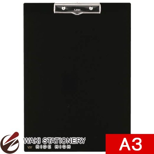 ライオン事務器 アート用箋挾 A3E 黒 [No.40] 14000