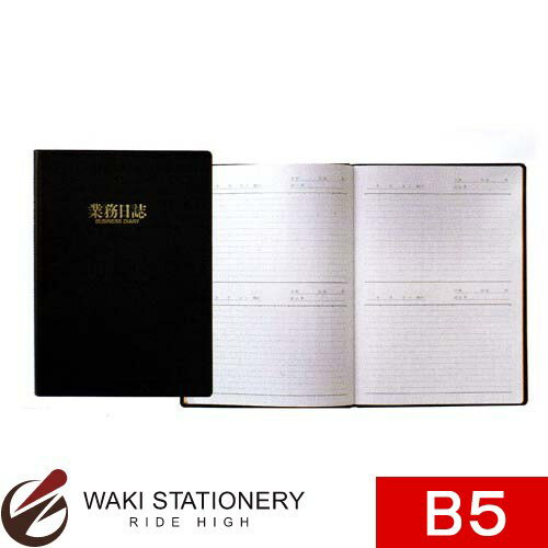 ライフ 業務日誌 B5 D607 / 5セット