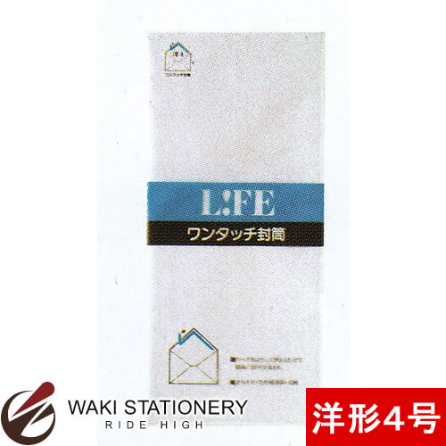 乐天商城 - ライフ ワンタッチ洋封筒 洋4 枠なし E4B / 10セット