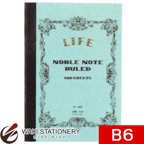 ライフ ノーブルノート B6 8mm横罫 N30 / 5セット