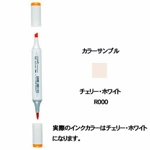 トゥー コピック スケッチ R000 (インク色:チェリーホワイト) / 3セット 翌日配送対応