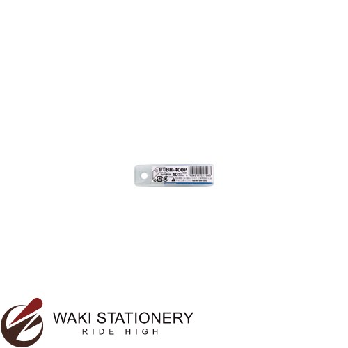 NTカッター R-1200P用 BR-400P BR-400P