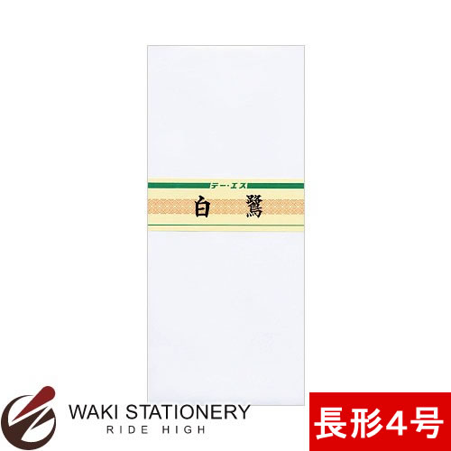 MDS 和封筒 長形4号 白鷺 枠なし 21-107