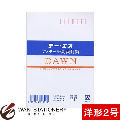 ▼商品詳細はこちらをクリック！納期早め通常3〜4営業日内に発送予定2点まで対応可返品について■この商品は「2点」までメール便対応可です。↓他商品とのお買い合わせは下記メール便基準数をご確認下さいませ。50送料について 商品名ワンタッチ洋封筒 DAWN 洋形2号 枠付 商品番号25-009 仕様/規格 テープをはがして簡単にのり付けできる封筒です。●サイズ:洋形2号(A4 4ツ折・はがき) 114×162mm●ケント封筒用紙(白)●枠付・一重●10枚入●PPパックJANコード：4907148250099 環境マーク 備考メーカー名 : エムディーエス / MDS 他にもあります！『便箋・封筒 > 封筒 』の一覧へ 封筒 封とう エンベロープ 【オフィス用品】【オフィス文具】【メーカー：MDS】【文房具ならワキ文具】【紙製品|便箋・封筒|封筒】【日本のブランド|あ行|エムディーエス/MDS】和気文具のおすすめ文房具　　　