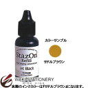 サンビー ステイズオンインカー スタンプパッド補充インク (インク色:サドルブラウン) SZR-43 / 6セット