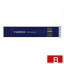 ステッドラー マルス カーボン・マルス ルモクローム色芯(2mm 製図用ホルダー芯) B 200-B