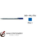 ステッドラー トリプラス ファインライナー・細書きペン (インク色:ブルー) 334-3 / 10セット