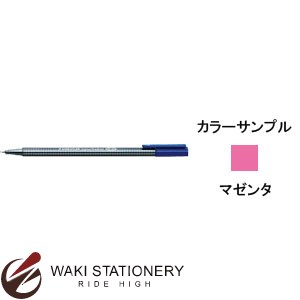 ステッドラー トリプラス ファインライナー・細書きペン (インク色:マゼンタ) 334-20 / 10セット