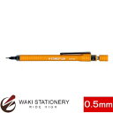 ステッドラー シャープペンシル 925 65 カラーコレクション 0.5mm キャロットオレンジ 92565-05C【オフィス文具】 【シャーペン】