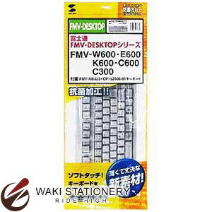 サンワサプライ 富士通デスクトップパソコン用 キーボード防塵カバー FMV-KB323キーボード用 FA-TFMV323