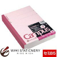 コクヨ キャンパスノート B5 普通横罫 30枚(10冊パック) ノ-3ANX10