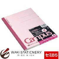 コクヨ キャンパスノート B5 普通横罫 30枚(3冊パック) ノ-3ANX3