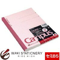 コクヨ キャンパスノート B5 普通横罫 50枚(3冊パック) ノ-5ANX3