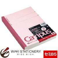 コクヨ キャンパスノート B5 普通横罫 50枚(5冊パック) ノ-5ANX5