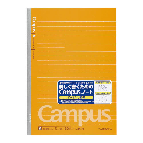コクヨ キャンパスノート A5 普通横罫 30枚(ドット入り) / 5セット 翌日配送対応