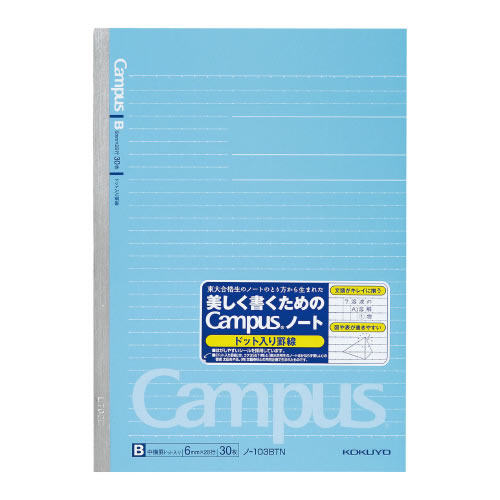 コクヨ キャンパスノート A5 中横罫 40枚(ドット入り) ノ-103BTN / 5セット