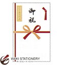 エヌビー こころつつみ シルク印刷点袋B 御祝 15490 / 10セット
