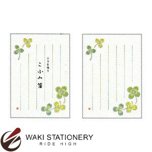 エヌビー ND こふみ箋 四つ葉 タテ5行ヨコ罫 1454006 / 10セット