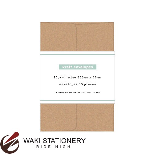 オキナ 未晒クラフト封筒 カードサイズ EMC / 10セット