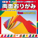 トーヨー 両面おりがみ 17.6cm 004015【折り紙】