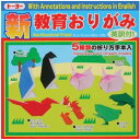 トーヨー 新教育おりがみ 15cm 003203 / 30セット【折り紙】