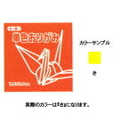 トーヨー 単色おりがみ 7.5cm き 068110 / 5セット【折り紙】