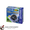 マクセル PC DATA用 CD-R 2-48倍速対応 10枚 50624(2)
