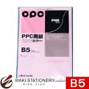 文運堂 ファインカラーPPC B5 ピンク 16611