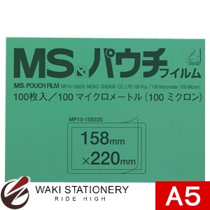 底片 - 明光商会 MSパウチフィルム A5 100枚入 MP10-158220