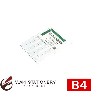 アジア原紙 ファックス・PPC原稿用紙 B4 4mm方眼罫 01493