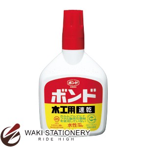 コニシ 木工用接着剤 速乾タイプ 180g 04937