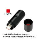 シャチハタ データネームEX 12号 本体+キャップ (インク色:赤) 00025012