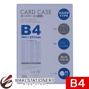ベロス カードケース 硬質(B判) B4 透明 CHB-401 / 10セット