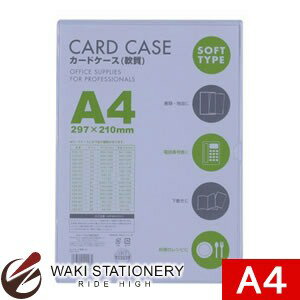ベロス カードケース 軟質(A判) A4 透明 CSA-401 / 10セット