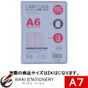 ベロス カードケース 軟質ダブル(A判) A7 透明 CWA-701 / 5セット