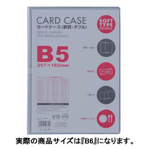 ベロス カードケース 軟質ダブル(B判) B6 透明 CWB-601 / 5セット