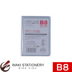 ベロス カードケース 軟質ダブル(B判) B8 透明 CWB-801 / 5セット