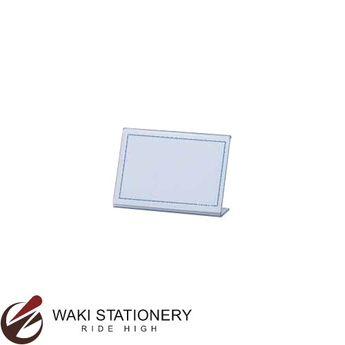 西敬 L型カード立て(塩ビ製/1.5mm厚) 45×65mm T-65 / 20セット