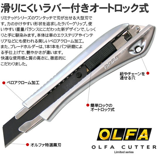 ����ե� OLFA ��ߥƥåɥ��꡼�����å����ʥ��� ��С��դ������ȥ��å��ʥ�ߥƥå�AL�ˡڥǥ�����ʸ���