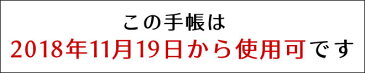 クオバディス スケジュール帳 名入れ 無料 手帳 2019年 クオバディス QUOVADIS 週間 バーチカル（時間軸タテ）10×15cm ビジネスプレステージ ソーホー