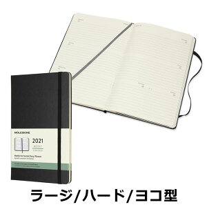 【祝日シール付】スケジュール帳 2021年1月始まり 手帳 【レーザー名入れ無料】 モレスキン Moleskine ウィークリー 週間 手帳 ホリゾンタル（ヨコ型）ハードカバー ラージサイズ ブラック メール便送料無料