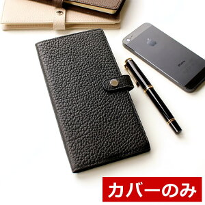 【名入れ 無料】 クオバディス QUOVADIS 8.8×17カバー 本革（牛革）トリオン（カバーのみ）