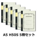 ツバメノート 大学ノート A5 H50S A罫7ミリ24行 5冊セット【デザイン文具】【文具 ノート】【デザイン おしゃれ】 / 5セット