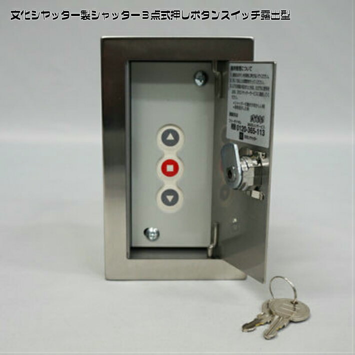 楽天市場】文化シャッター 鍵(ネジ・釘・金属素材|DIY・工具 楽天市場】文化シャッター 鍵(ネジ・釘・金属素材|DIY・工具