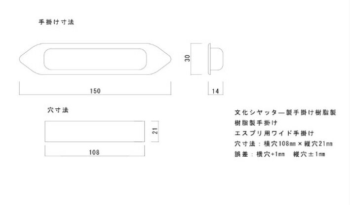 文化シヤッター製エスプリ用ワイド手掛け ABS...の紹介画像3