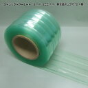 ストリップドアーシート(3mm×200mm)静電透明リブ付12m巻 幅200mm厚さ3mmの静電防止透明のリブ付ビニールカーテンです。リブ付のビニールカーテンですので、強度がありシート同士の張り付きが少なくスムーズに開口部を通過できます。(4)