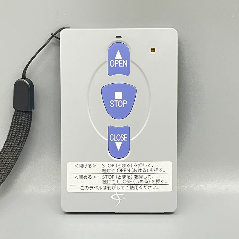 楽天市場】シャッター 受信機の通販 楽天市場】シャッター 受信機の通販