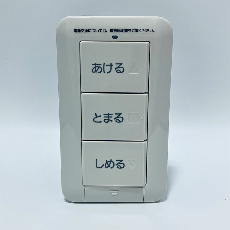 楽天市場】文化シャッター セレカードⅲ リモコンの通販 楽天市場】文化シャッター セレカードⅲ リモコンの通販