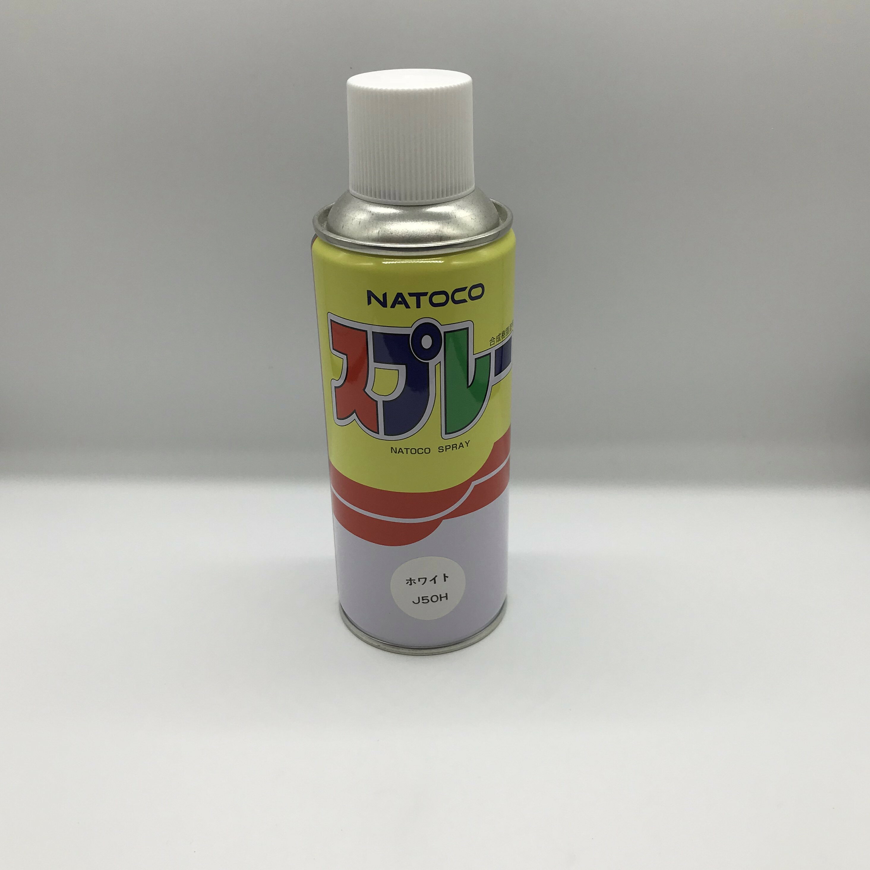 シャッタ-補修用スプレー「ホワイトJ50H」