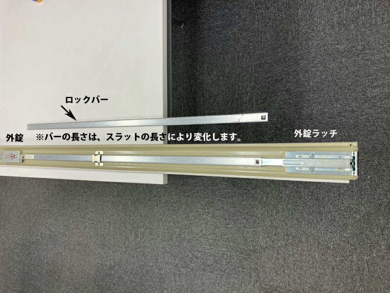 文化シヤッター製ハイロック用外錠ラッチ 熊手の...の紹介画像3